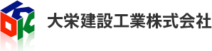 大栄建設工業株式会社